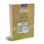 برنامه نگار رتبه شو زهره حسین آبادی،علی اصغر شاهرخ