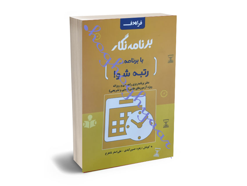 رتبه-شو