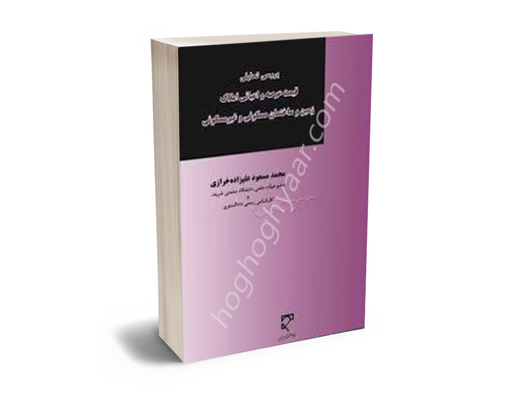 عیان