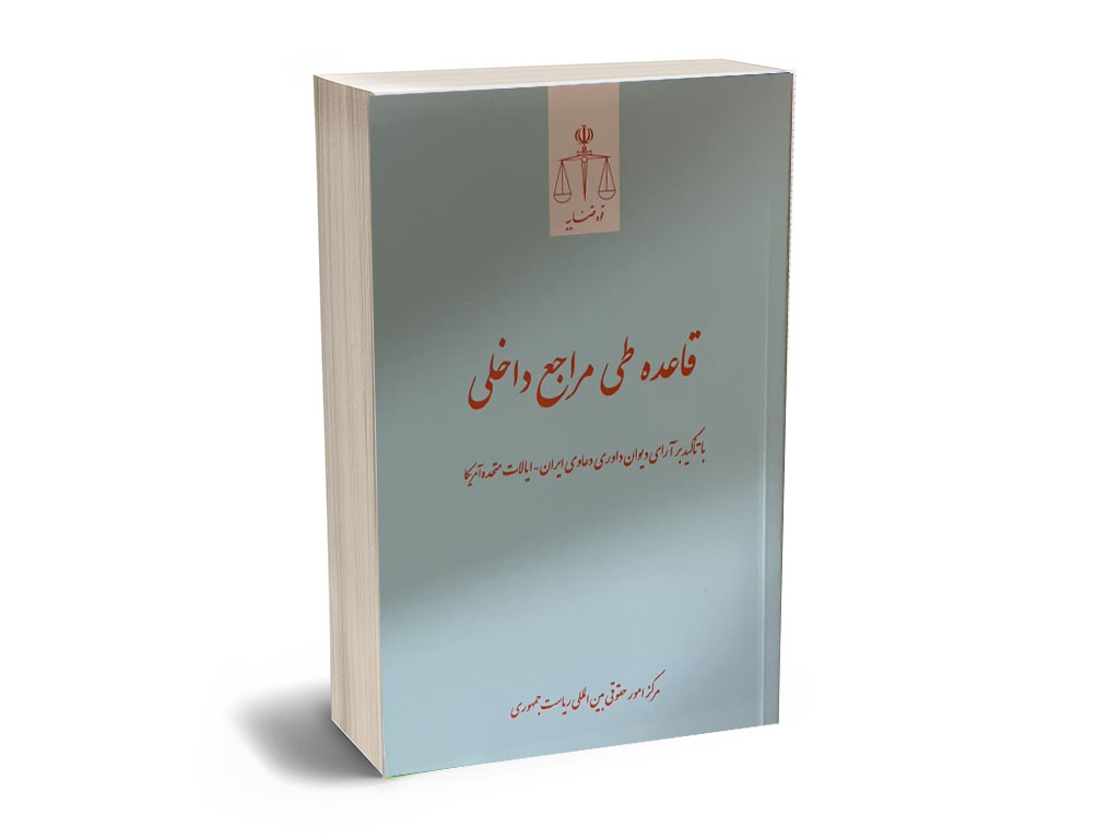 قاعده-طی