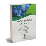 قراردادهای هوشمند در حوزه بلاک چین