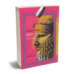 تاریخ حقوق حسین بادامچی