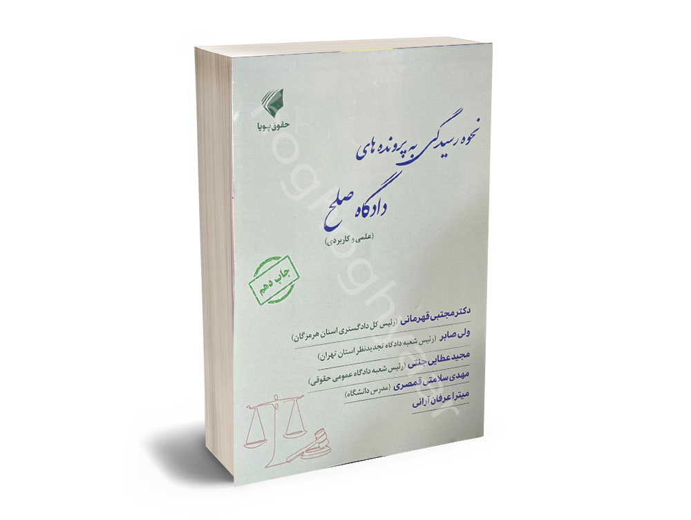 صلح