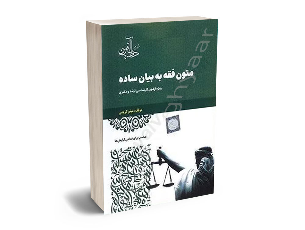 027-6x9-Mass-Paperback-Book-Mockup-COVERVAULT-Recovered-Recovered-Recovered-Recovered-Recovered-Recovered-Recovered