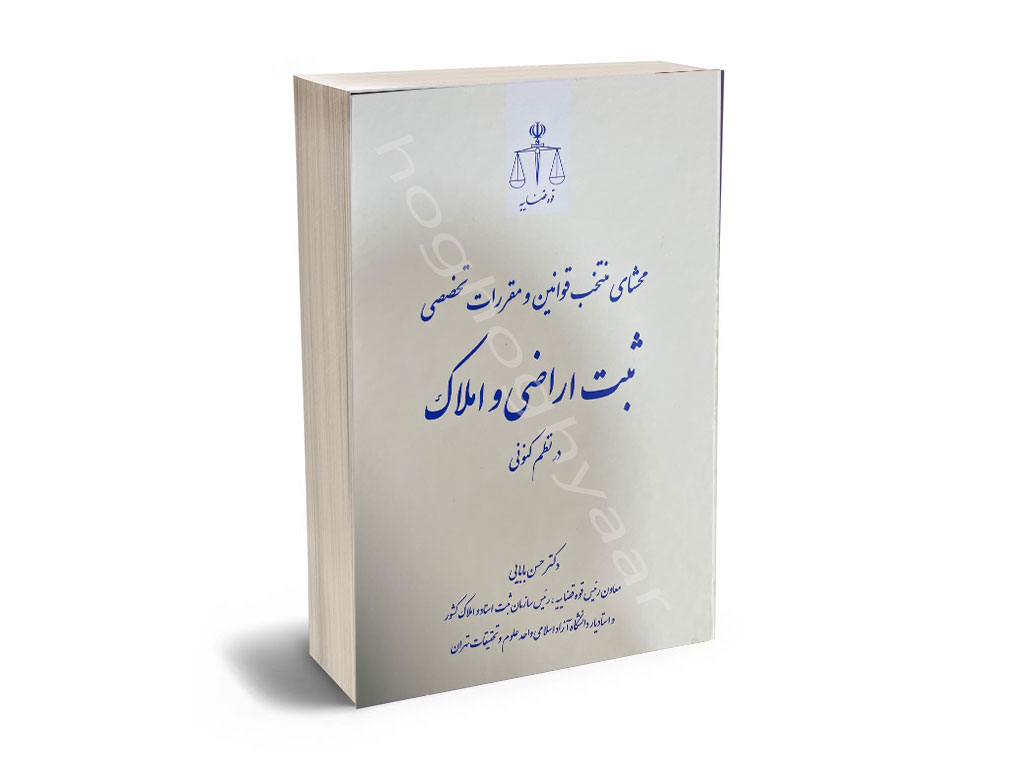 اراضی-املباک