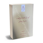 آیین رسیدگی به  تخلفات حوزه قاچاق کالا و ارز در سازمان تعزیرات حکومتی