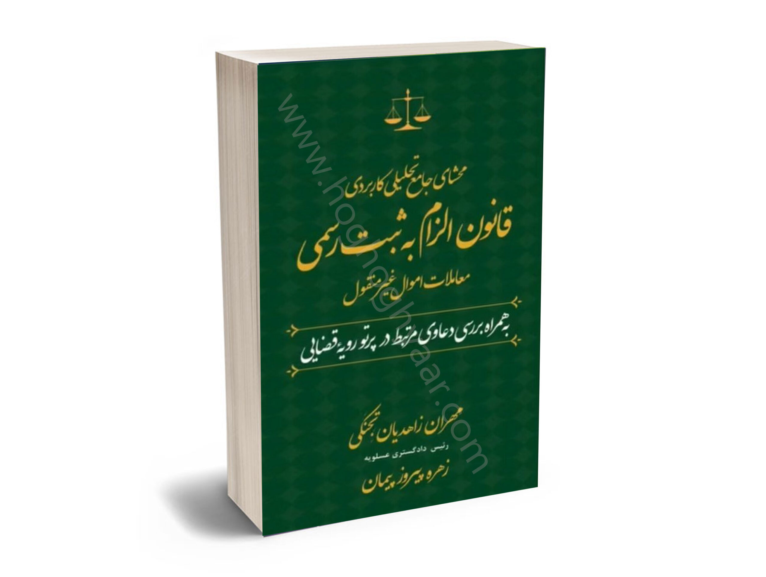 الر