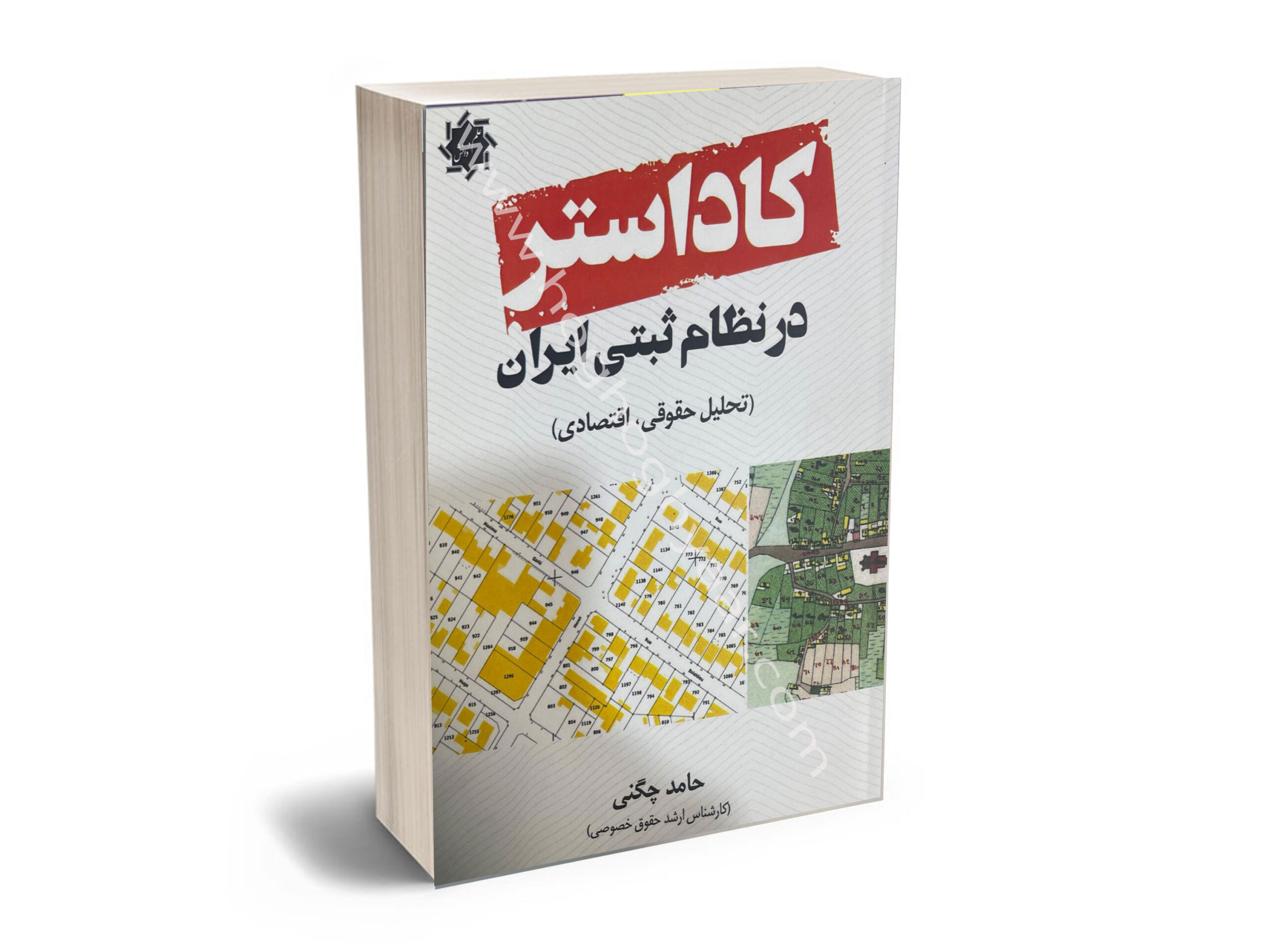 دادستر