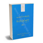 چالش های نظام عدالت کیفری ایران در جرایم مرتبط با رمز ارزها محمدمتین ارجمندفر،دکتر نرگس فرزانه کندری،دکتر امین تویسرکانی