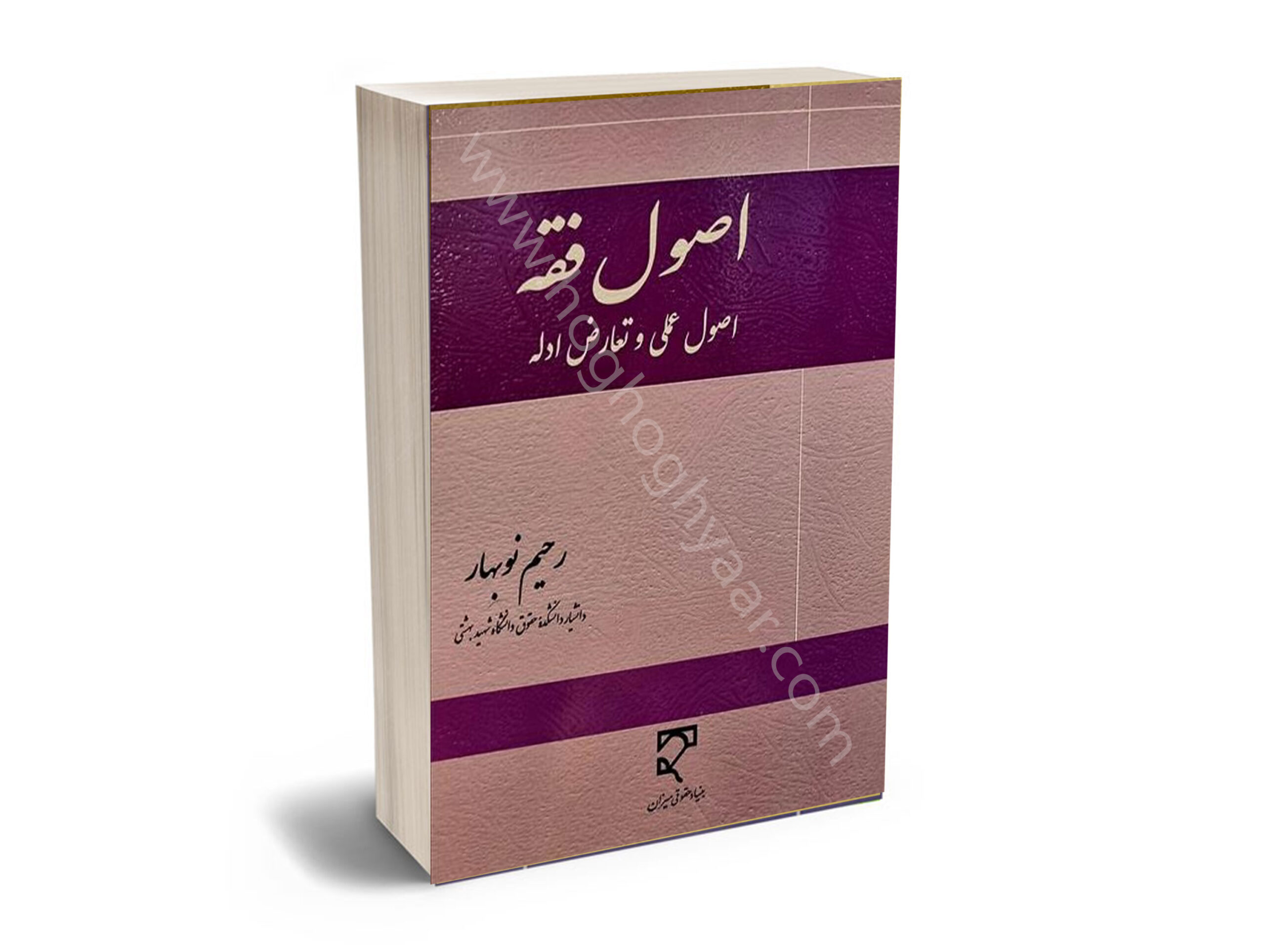 سسسس اصول فقه (اصول عملی و تعارض ادله)رحیم نوبهار - Image 1