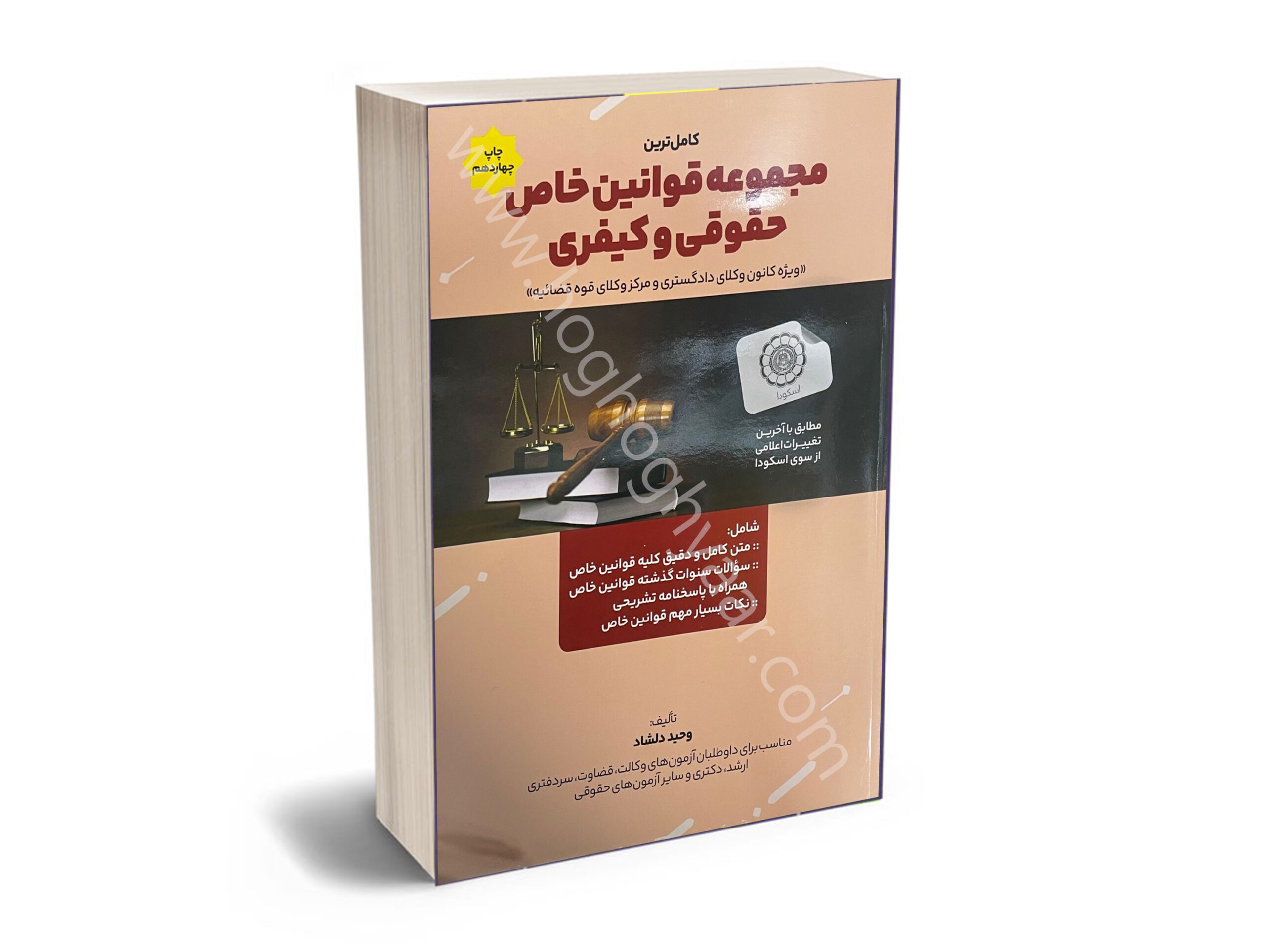 خاص