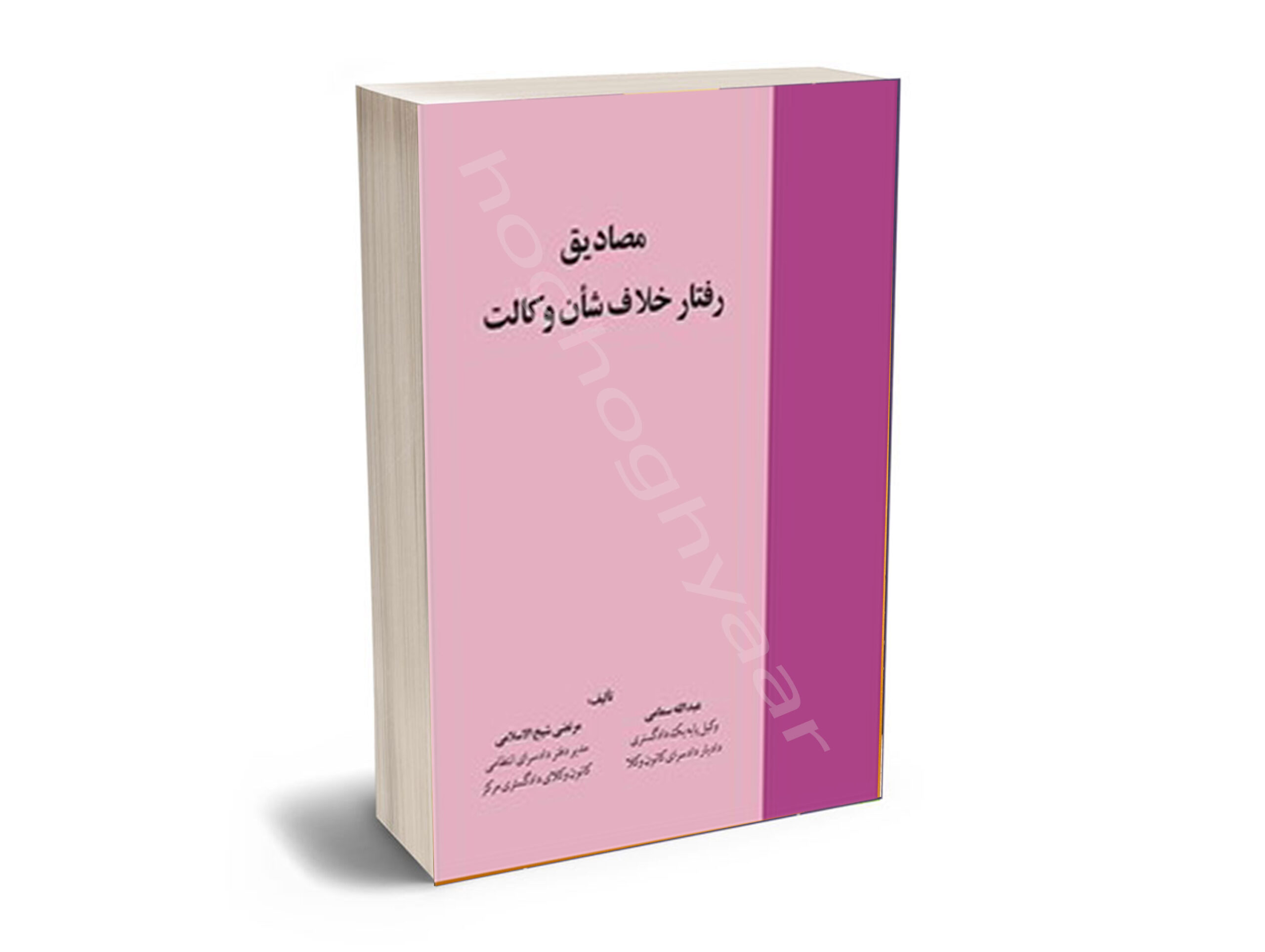 رفتاره