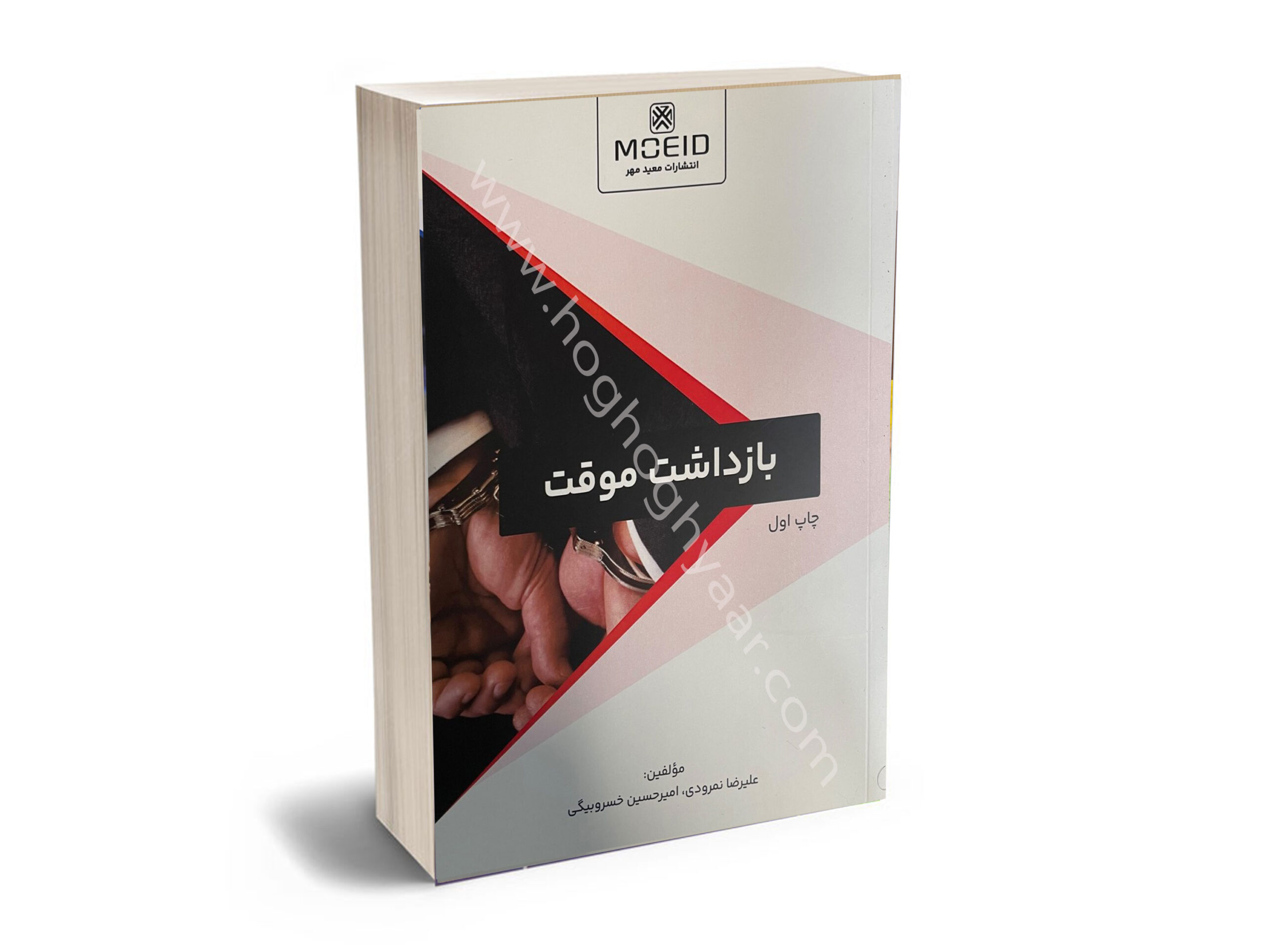 2 بازداشت موقت عماد نمرودی امیر حسین خسروبیگی - Image 1