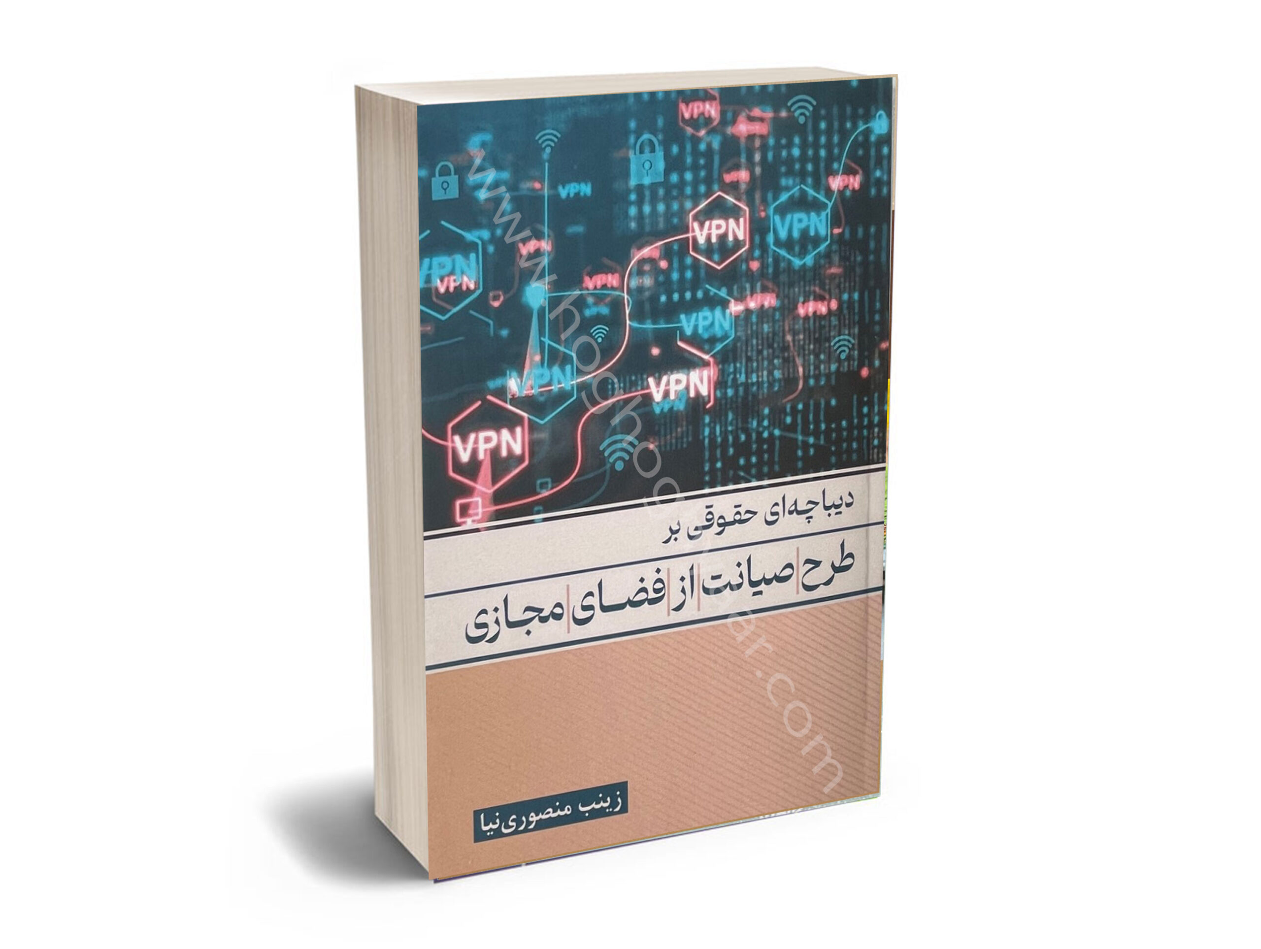 س دیباچه ای حقوقی بر طرح صیانت از فضای مجازی - Image 1