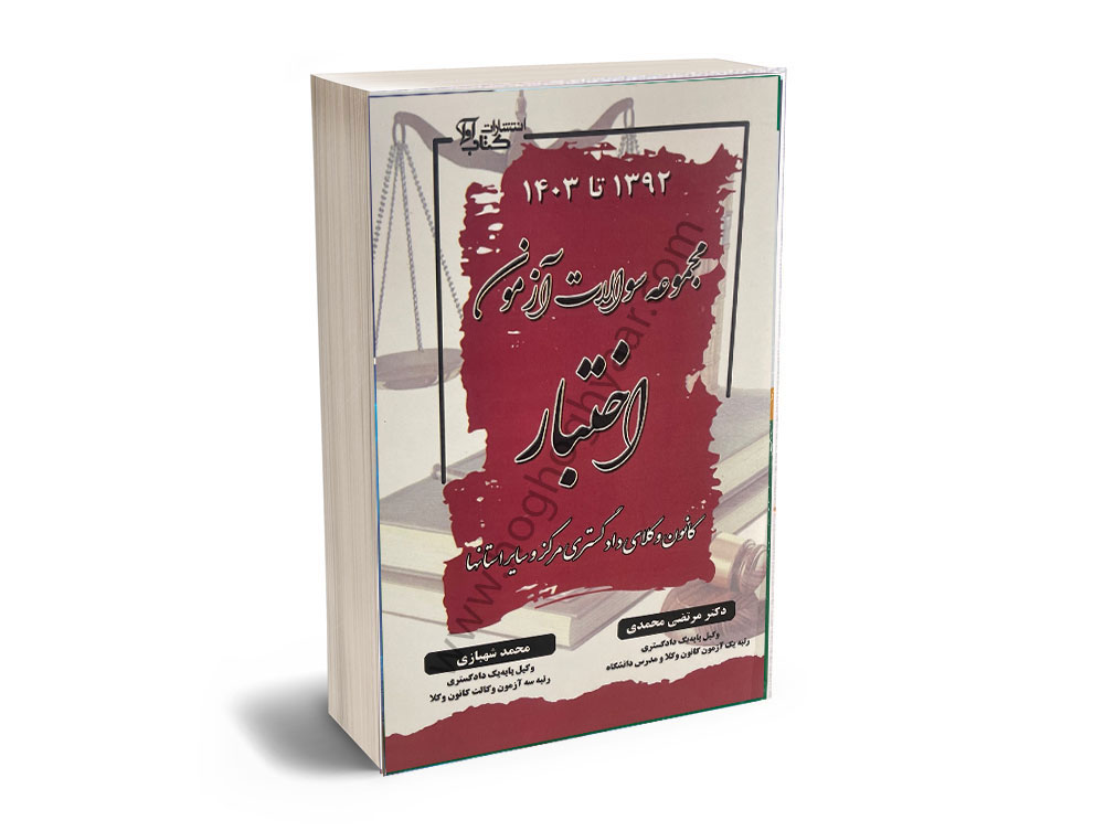 اختبار