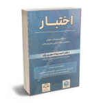 سوالات اختبار