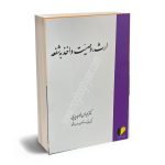 ارث