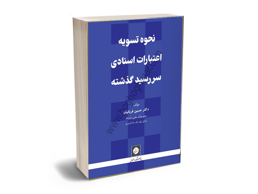 اعتبار اعتبار اسنادی