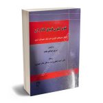 کیفری قاچاق کالا ارز
