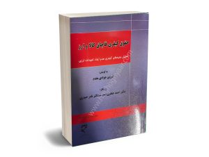 کیفری قاچاق کالا ارز