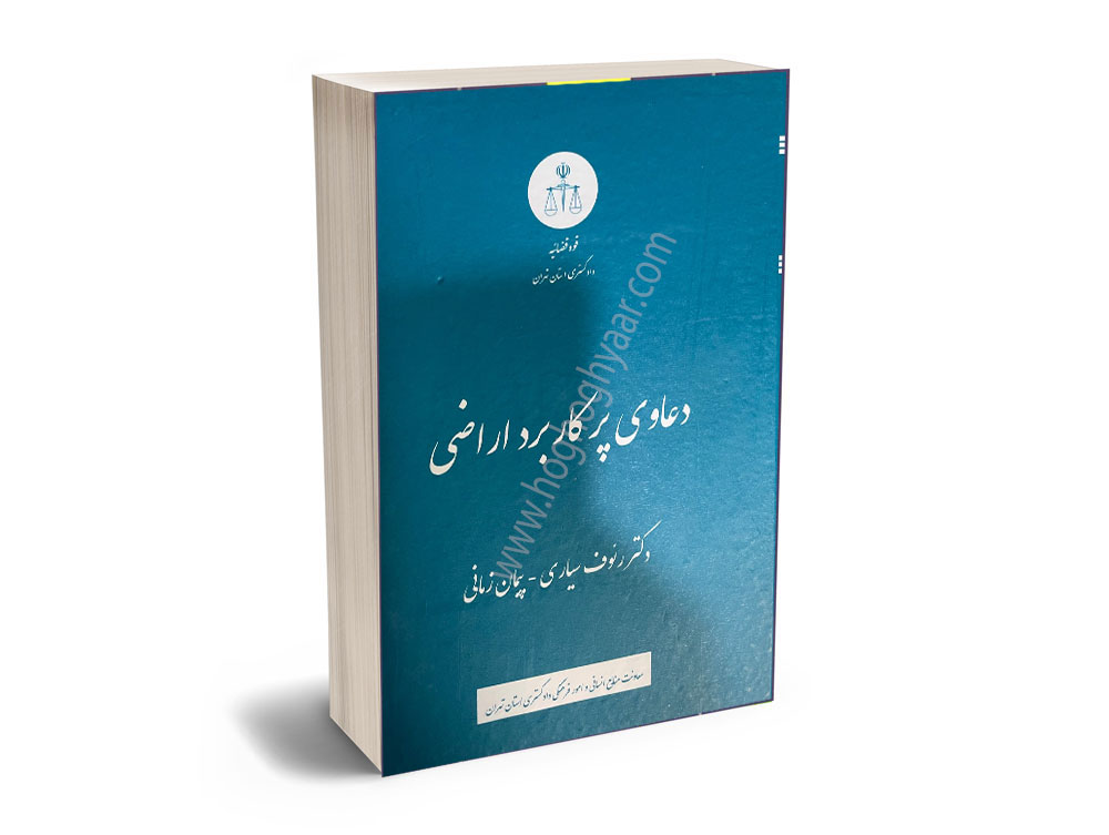 027-6x9-Mass-Paperback-Book-Mockup-COVERVAULT-Recovered-Recovered-Recovered-Recovered-Recovered-Recovered-Recovered-Recovered-Recovered-Recovered-Recovered کاربردی اراضی