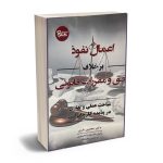 کار چاق کنی
