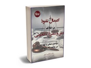 کار چاق کنی