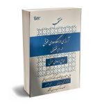 حقوق دعاوی مدنی