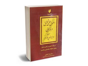 سوالات کلیدی از ارکان جرایم
