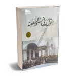 حقوق مدنی