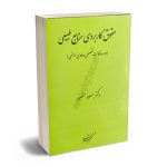 دعاوی اراضی