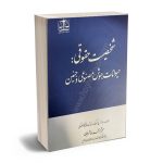 هوش مصنوعی و حنین