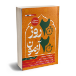 سوالات متون فقه مرکز وکلا محسن سینجلی