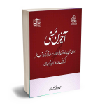 پرونده های قضایی