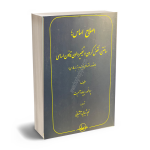 اصلاح اساس قانون اساسی