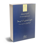 پرداخت بیمه به نرخ روز