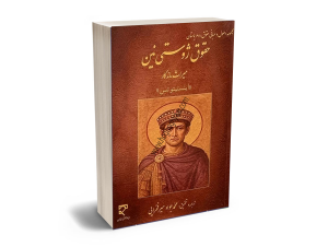 مبانی روم باستان