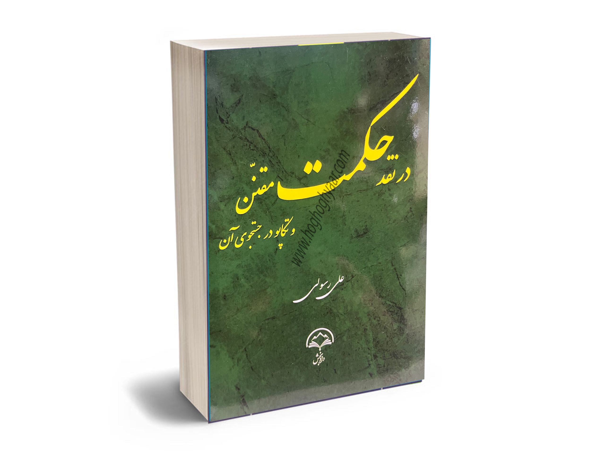 در-نقد-حکمت-مقنن-و-تکاپو-در-جستجو-آن اصل تناسب در جرم مجازات