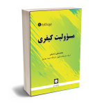 حقوق کیفری
