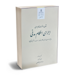 اجرای احکام مدنی