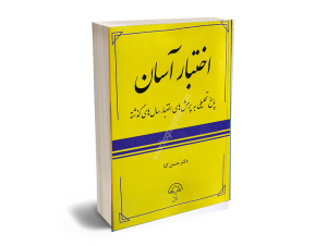 سوالات اختبار