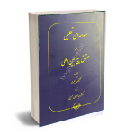 بیع بین الملل