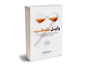 رویکرد ذهن حقوقی
