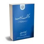 پرونده قاچاق کالا