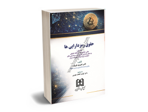 رمز دارایی ها