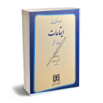 فلسفه حقوق مدنی