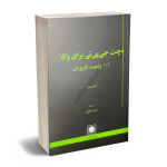 چت جی بی تی کاربردی