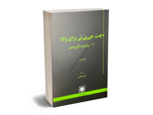 چت جی بی تی کاربردی