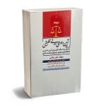 دادرسی مدنی تطبیقی