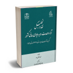 گزیده ارا